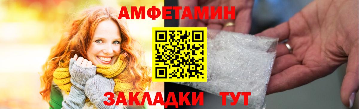 АМФ Розовый Альметьевск