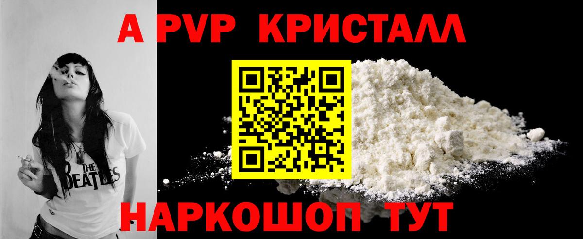 Альфа ПВП мука Альметьевск