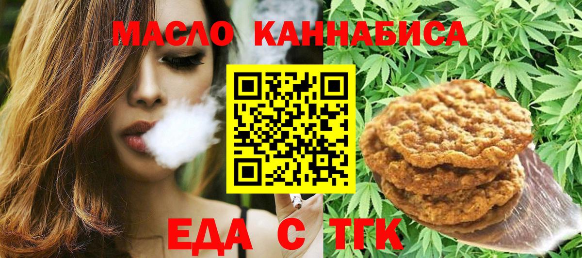 Cannafood марихуана  Вход с VPN  Альметьевск 