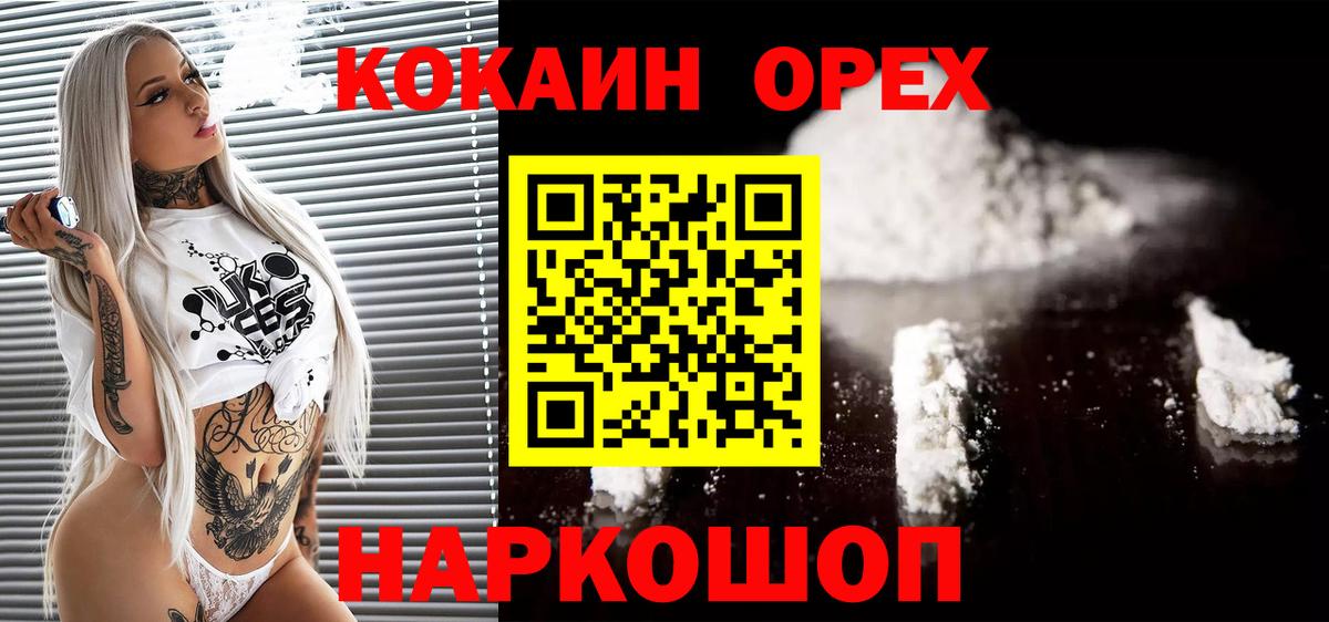 Cocaine 99% Альметьевск