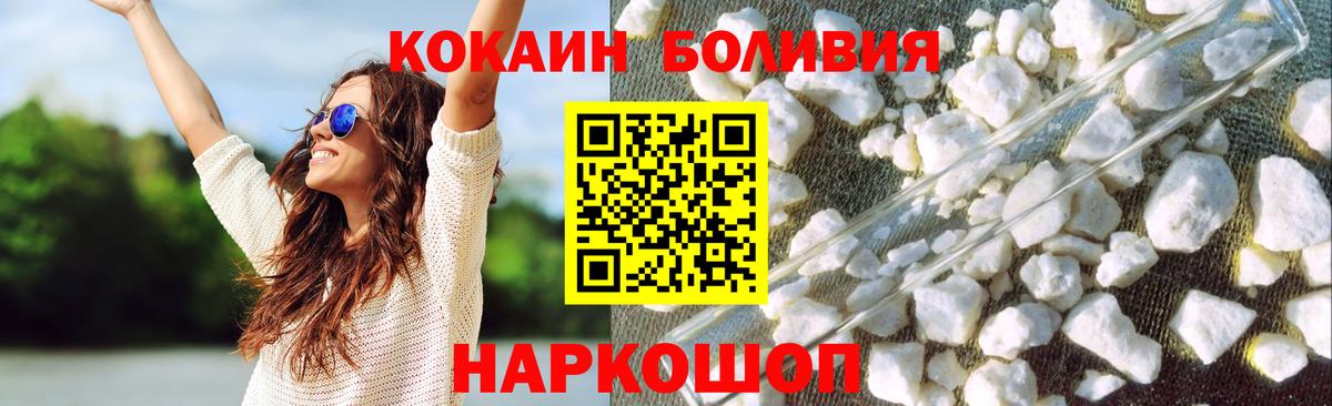 COCAIN Боливия  КОКАИН  Альметьевск  Вход с VPN 