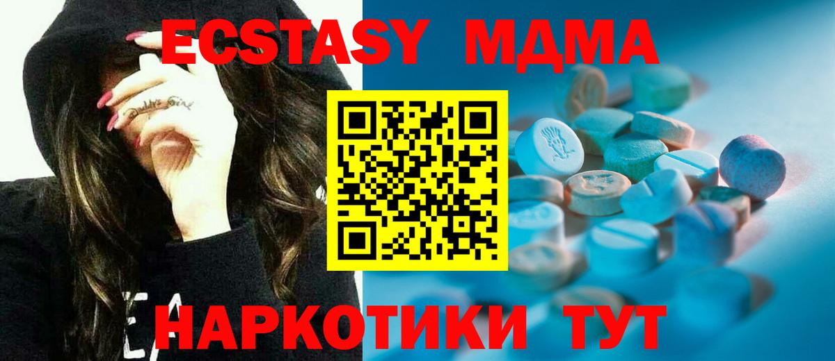 Ecstasy ешки  Вход с VPN  ЭКСТАЗИ  Экстази TESLA  Альметьевск 