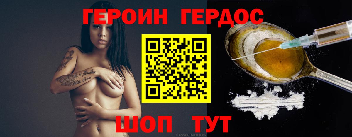 Альметьевск  Героин Афган  Героин  Вход с VPN 