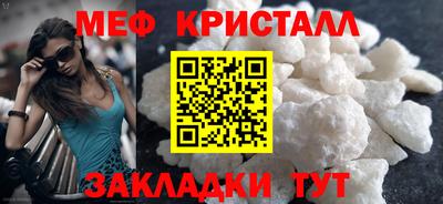 кристаллы Уссурийск