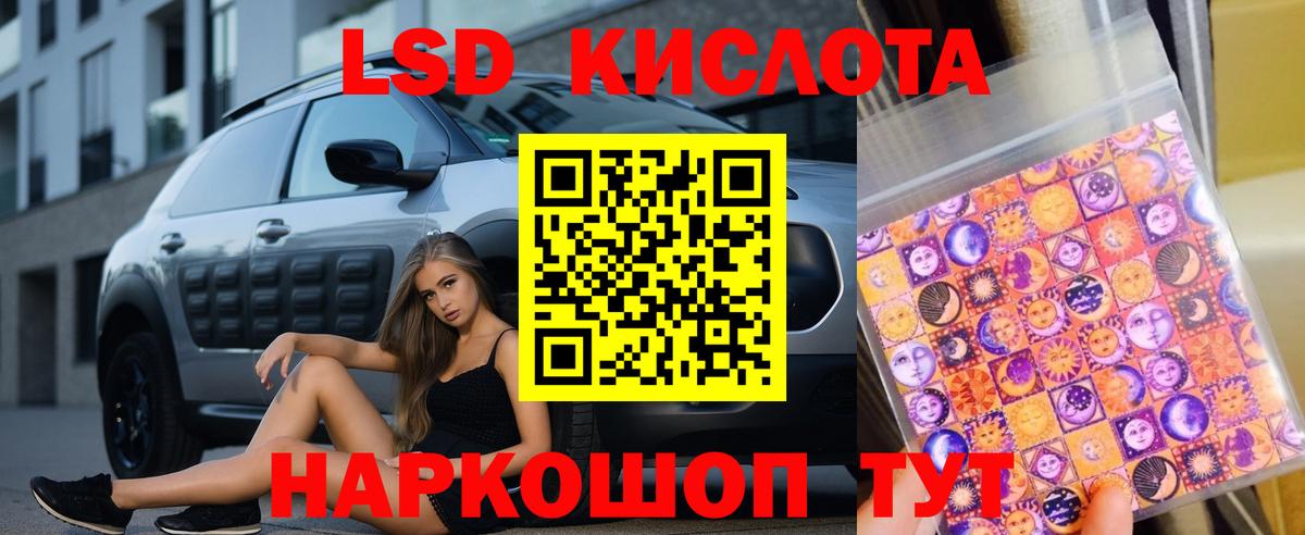 Лсд 25 экстази ecstasy  LSD-25 экстази кислота  Вход с VPN  Альметьевск 