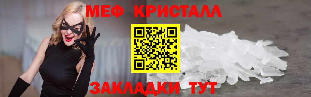 Меф  Вход с VPN  МЯУ-МЯУ  Мефедрон кристаллы  МЕФ мяу мяу  Альметьевск 