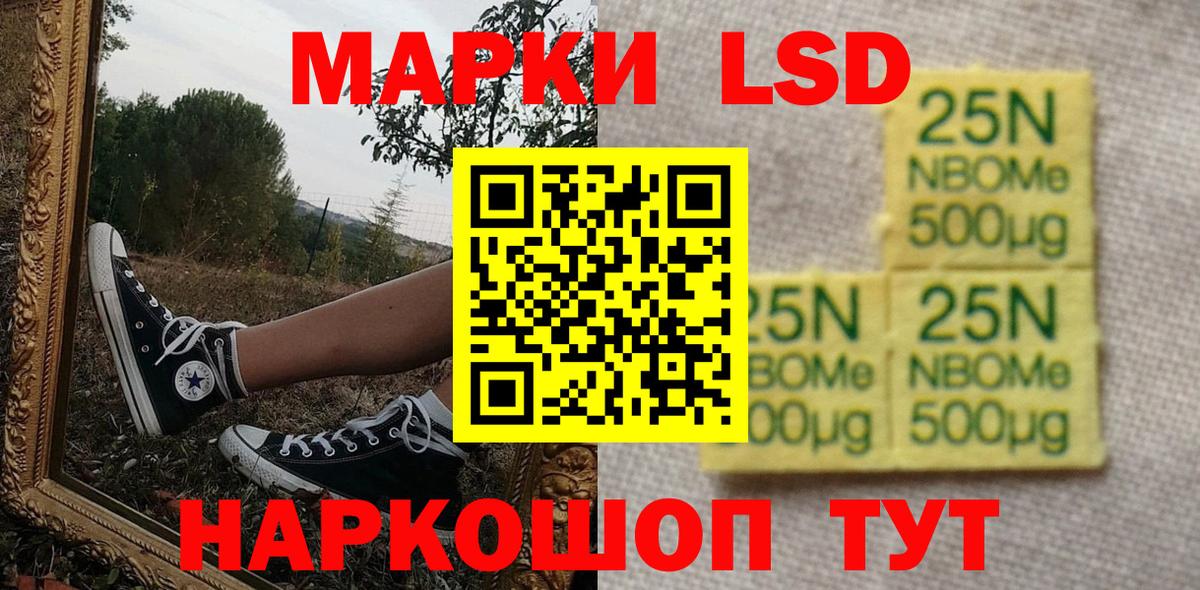 Наркотические марки 1500мкг  Вход с VPN  Наркотические марки 1500мкг  Марки NBOMe  Альметьевск 