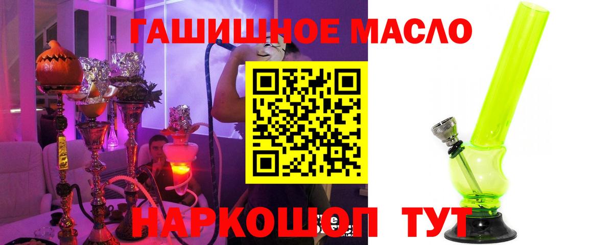 Альметьевск  ТГК гашишное масло  Вход с VPN  ТГК вейп с тгк 
