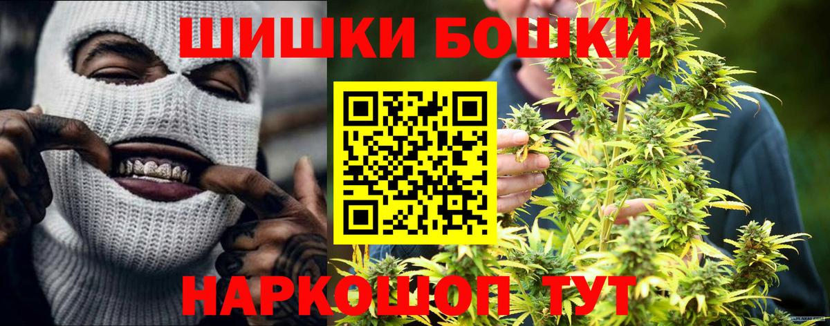 Шишки марихуана Bruce Banner Альметьевск